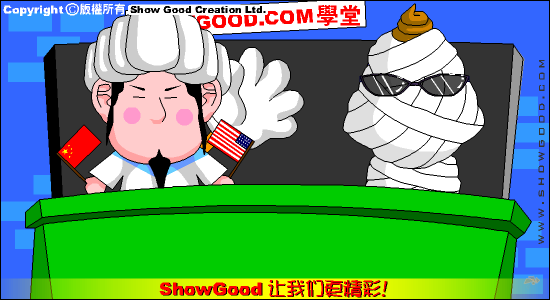 大话三国黑客 截图 6/8