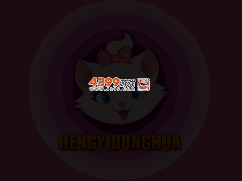 和莫阿娜一样的情人节 截图 4/5