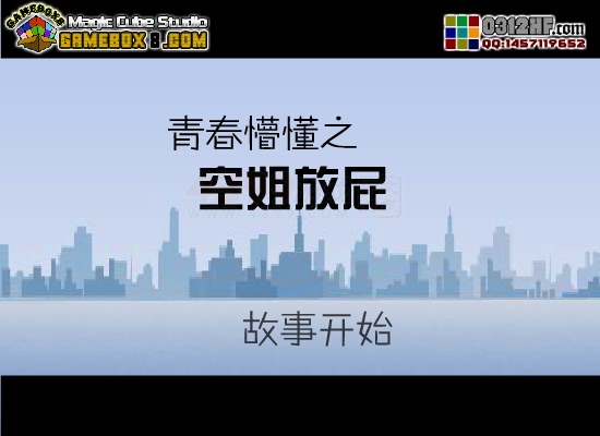 空姐放屁 截图 6/8