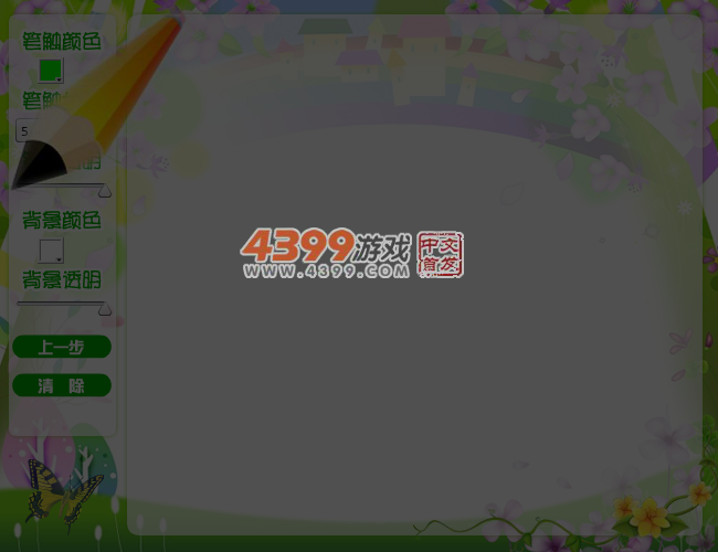 花儿画板 截图 5/7