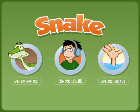 贪吃蛇积分版 截图 3/3