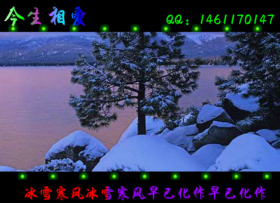 今生相爱（竹影清风） 截图 5/8