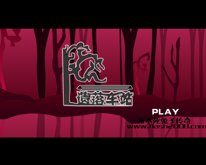 遗落车站（薛鉴羌） 截图 8/8