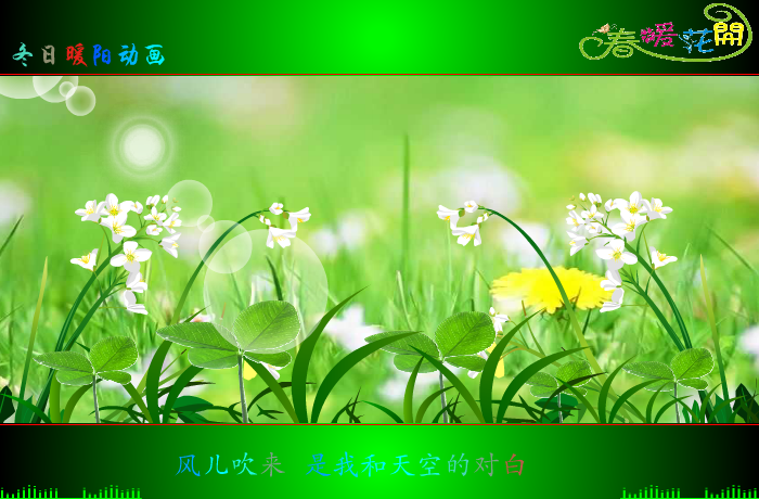 春暖花开（wxm671022） 截图 4/8