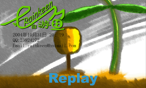 一夜雨（自游鱼） 截图 4/4