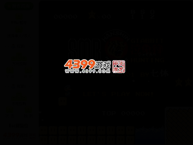 超级玛丽兔子版 截图 2/5