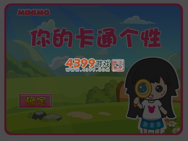 帽帽鼠测试卡通个性 截图 6/7