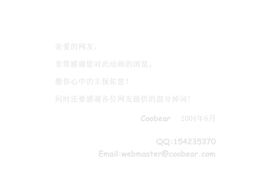 悼念天堂的黄静（coobear119） 截图 4/8