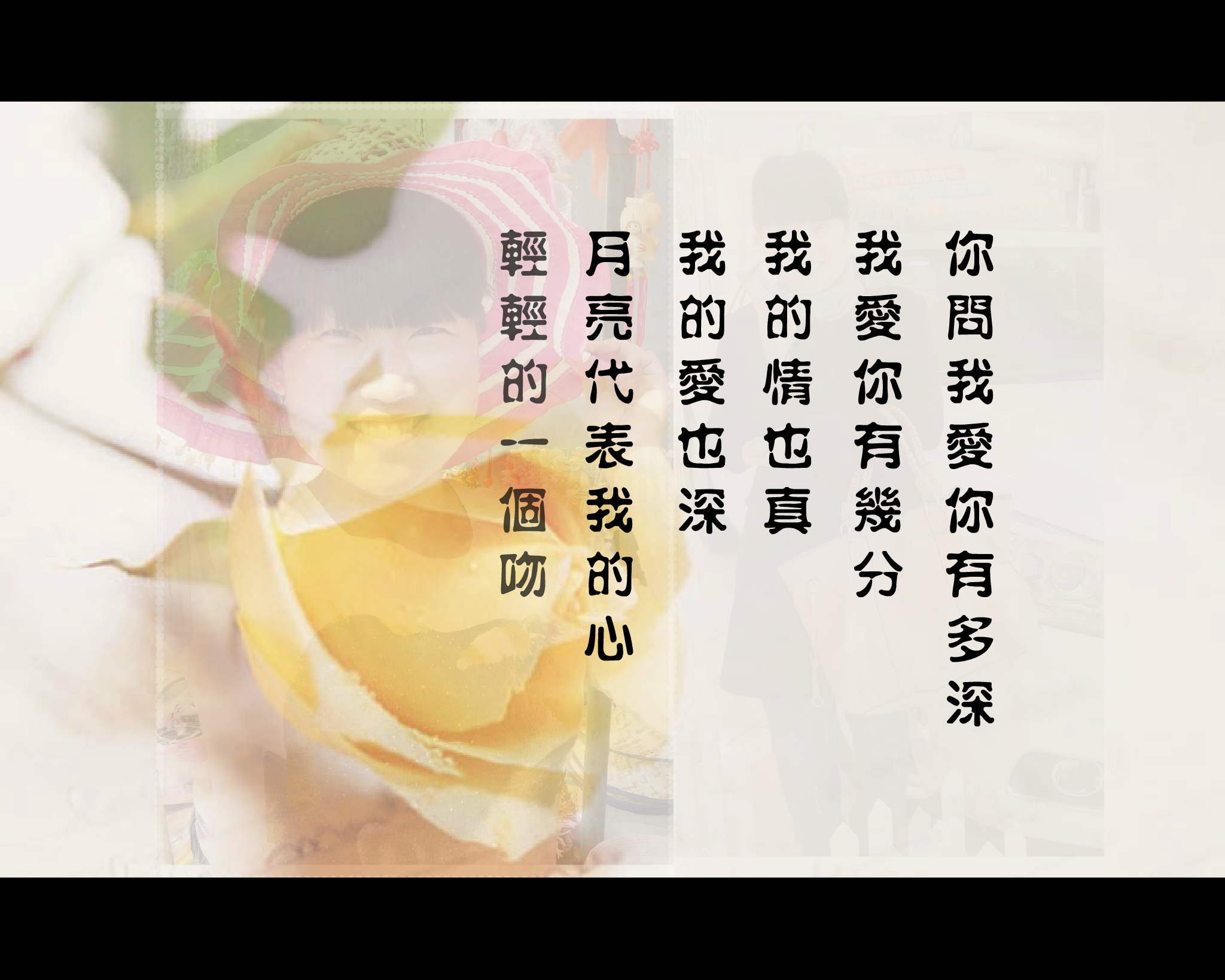 月亮代表我的心（飓风no1） 截图 1/8