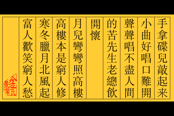 小曲好唱口难开 截图 2