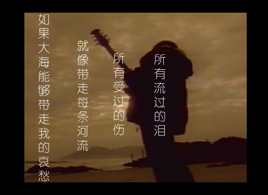 大海[张雨生]（徐晓明） 截图 6/8
