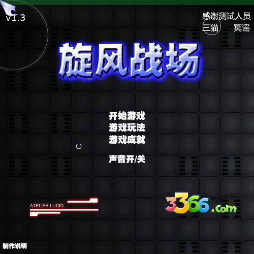 旋风战场中文版 截图 2/8