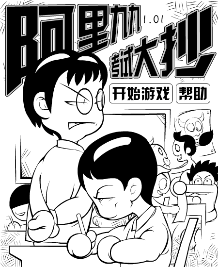 考试大抄 截图 8/8