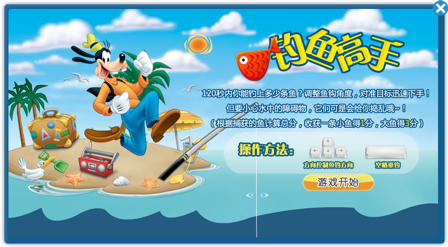 高飞钓鱼高手 截图 6/7