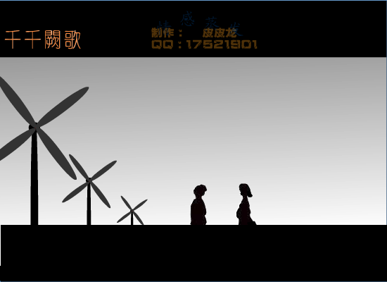 千千阙歌（孙权） 截图 1/8