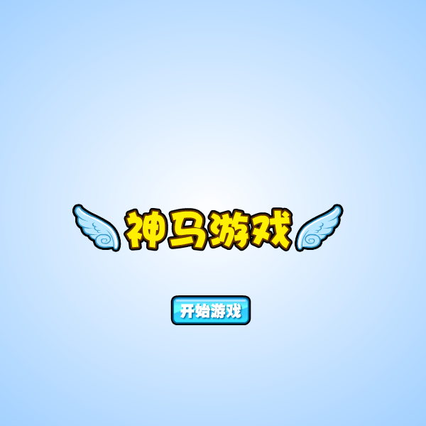 冰火双星拯救地球 截图 2/8