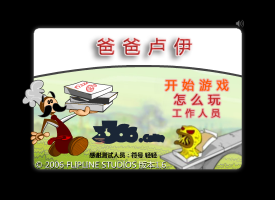 爸爸卢伊中文版 截图 7/8