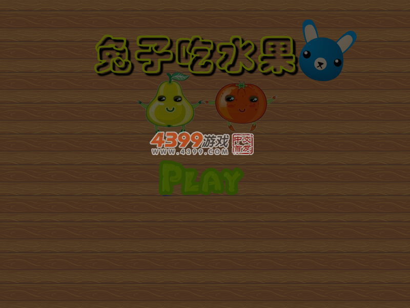 兔子吃水果 截图 4/8