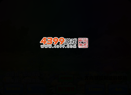疯狂贪吃的蛇 截图 4/8