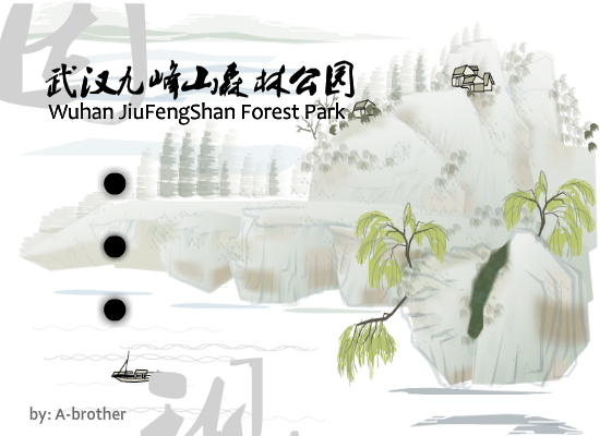 武汉九峰山动画（汤健） 截图 2/8