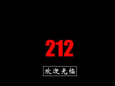 聚义厅改版宣传片（独孤求胜） 截图 1/8