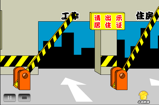 小白闪报——昆明居住证（liang_bo） 截图 2/8