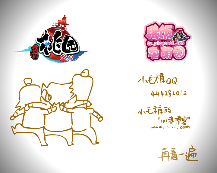 桃园MV（小毛裤） 截图 2/8