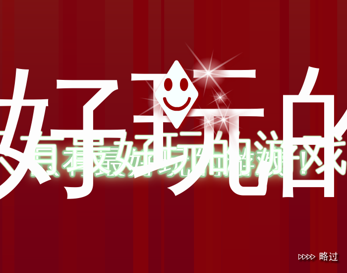 小蚂蚁要回家 截图 2/8