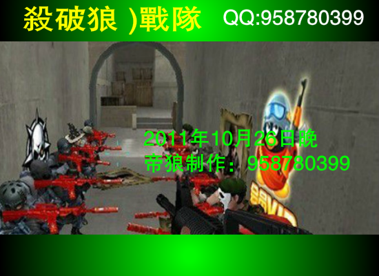 CF战队宣传（qq958780399） 截图 8/8