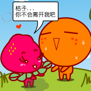 迫于无奈 水果日记（秀满天下） 截图 3/8