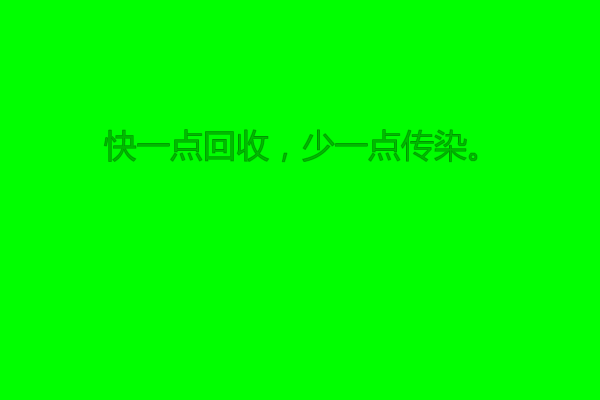 注意吐痰（啊鱼123） 截图 3/4