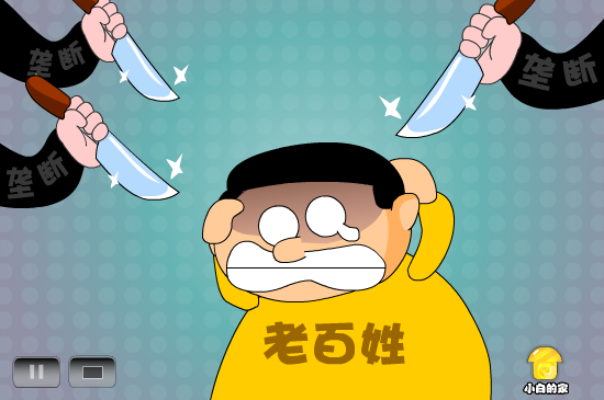 小白闪报——垄断行业乱收费（liang_bo） 截图 4/8