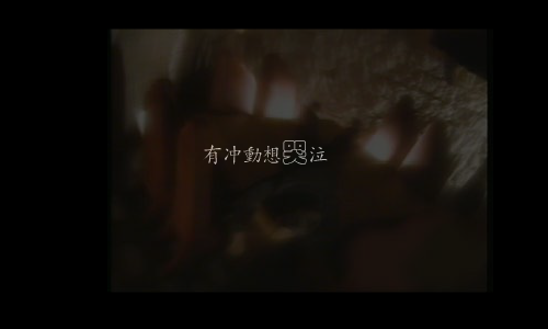 张信哲《回来》（Jim） 截图 6/8