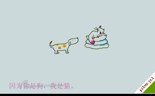 <猫猫狗狗> 截图 2