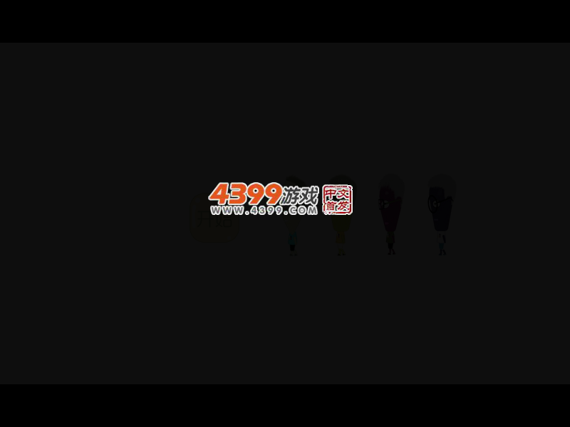 Q版爸爸去哪儿连连看 截图 3/7