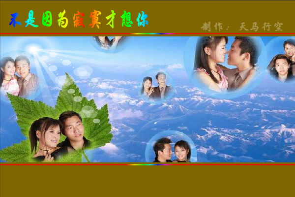 不是因为寂寞才想你（maxc） 截图 7/8