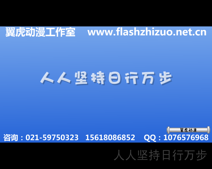 北京flash制作公司 翼虎动漫工作室 www.flashzhizuo.net.cn 截图 1