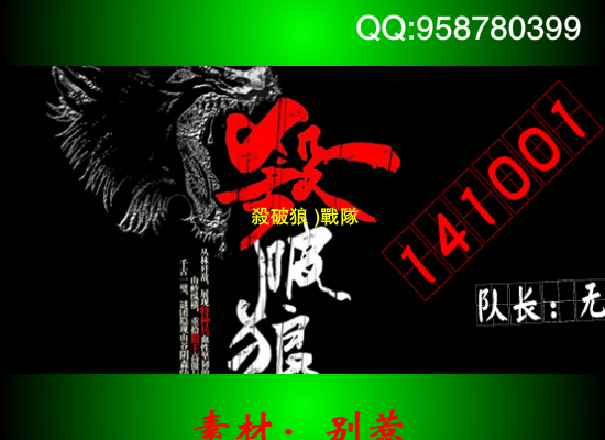 CF战队宣传 截图 2