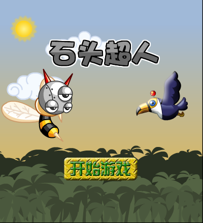 石头超人无敌版 截图 4/8