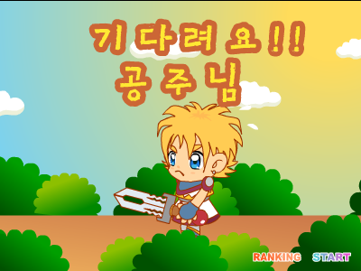 王子斗兽救公主 截图 2/8