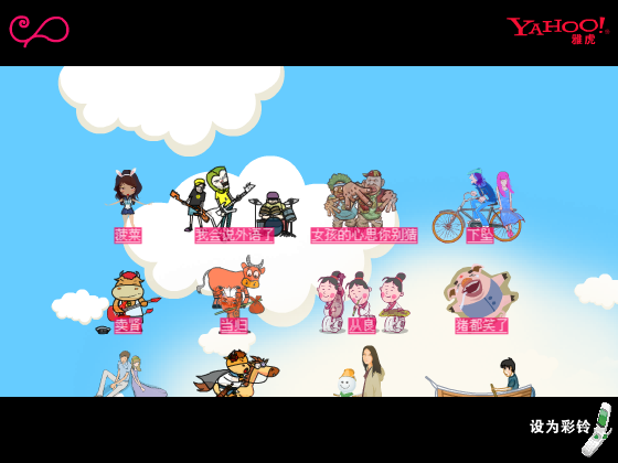 我的梦（网络秀） 截图 5/8