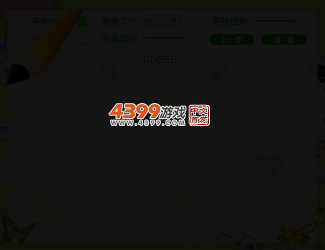 开心小熊画板 截图 2/8
