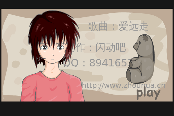MV:爱远走(李娜)（周华） 截图 2/2