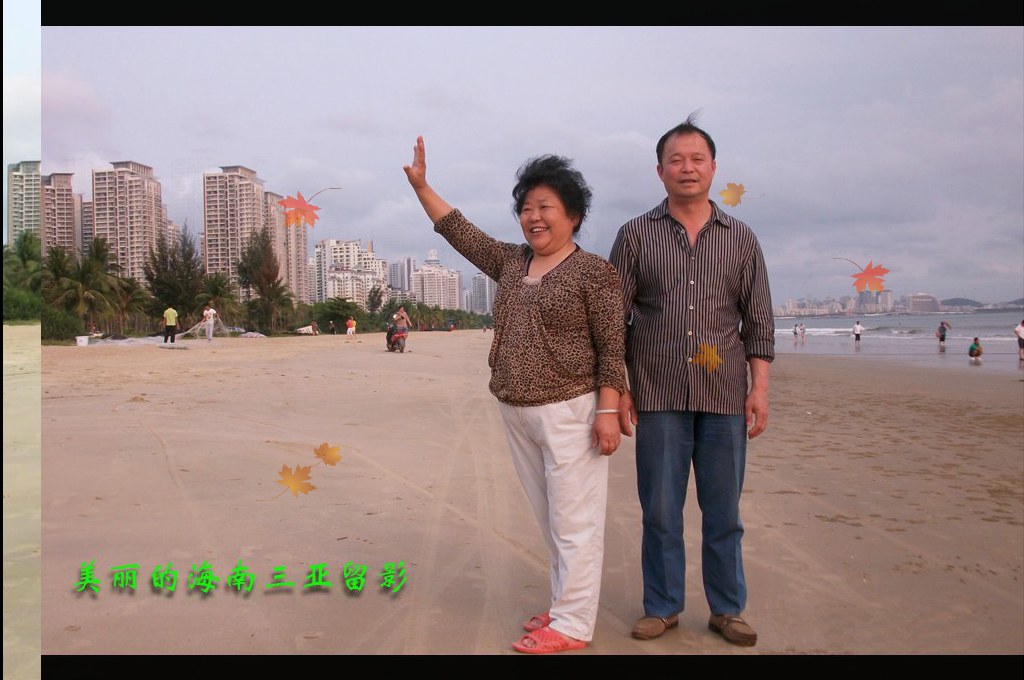 美丽的海南三亚（xue2683） 截图 2/8