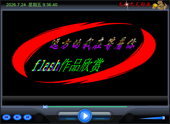远方的我在等着你（龙翔九天） 截图 8/8