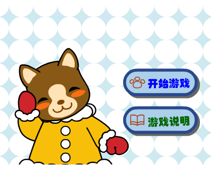 小熊捉鱼 截图 7/8