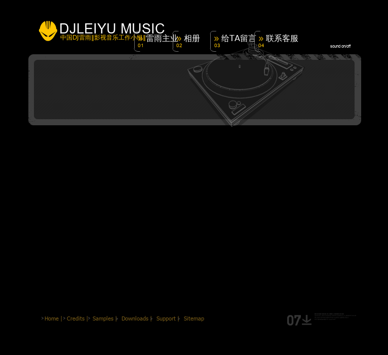 DJ雷雨工作室（DJ雷雨） 截图 1/2