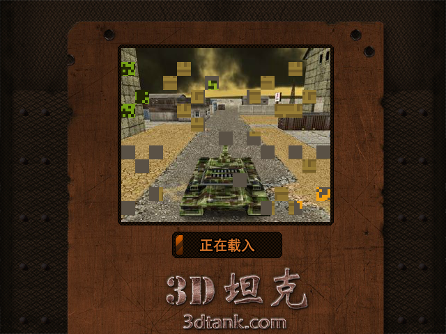 野战坦克中文版 截图 4/8