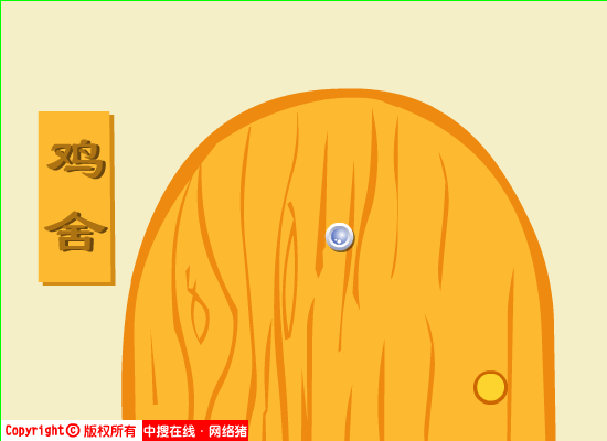 黄鼠狼给鸡拜年（网络猪创意组） 截图 1/8