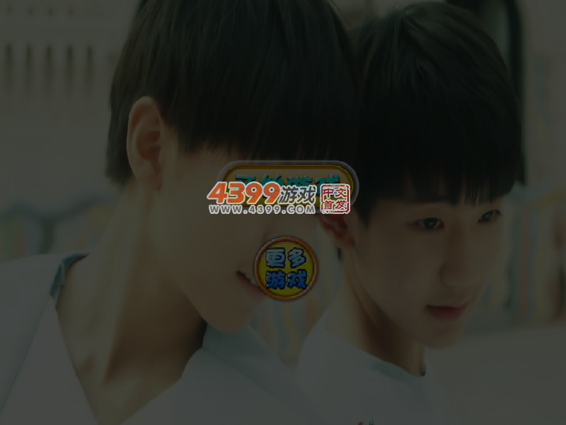 Tfboys翻翻看 截图 3/4